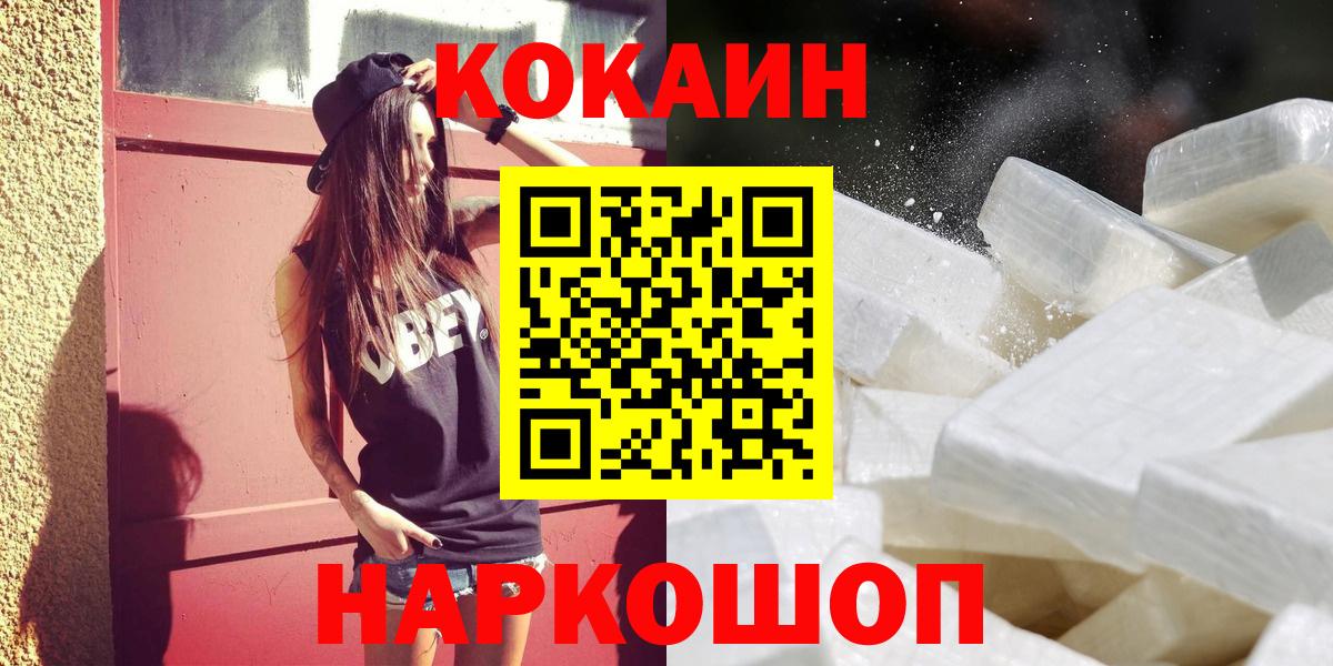 Cocaine  Cocaine Эквадор  Тобольск  Вход с VPN  Cocaine 98% 