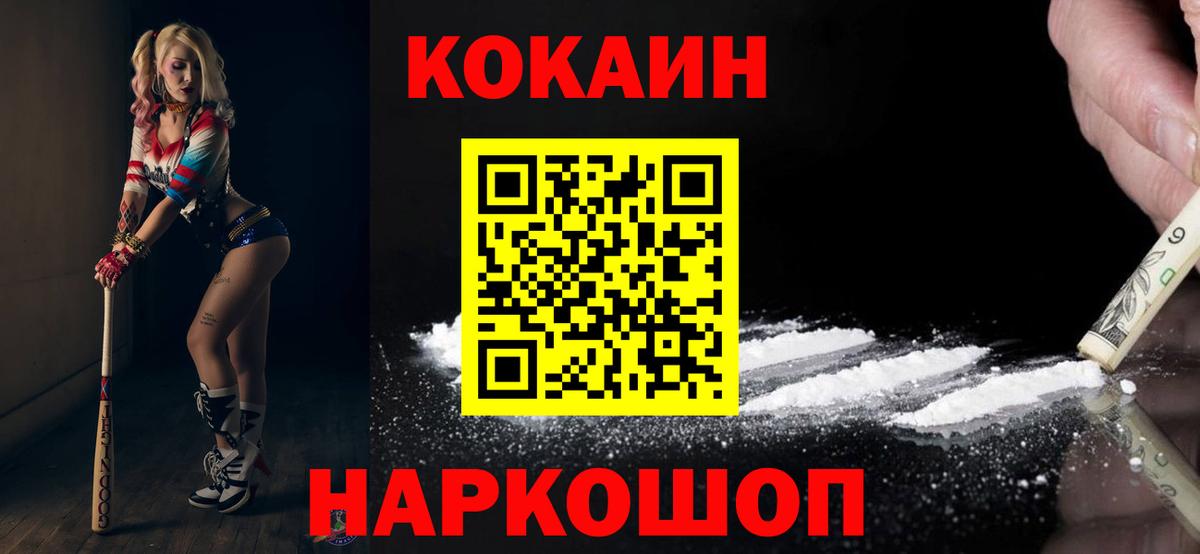 Cocaine FishScale Тобольск