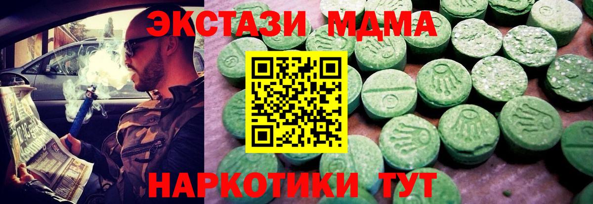 ЭКСТАЗИ  Ecstasy 280 MDMA  Вход с VPN  Экстази бентли  Тобольск 
