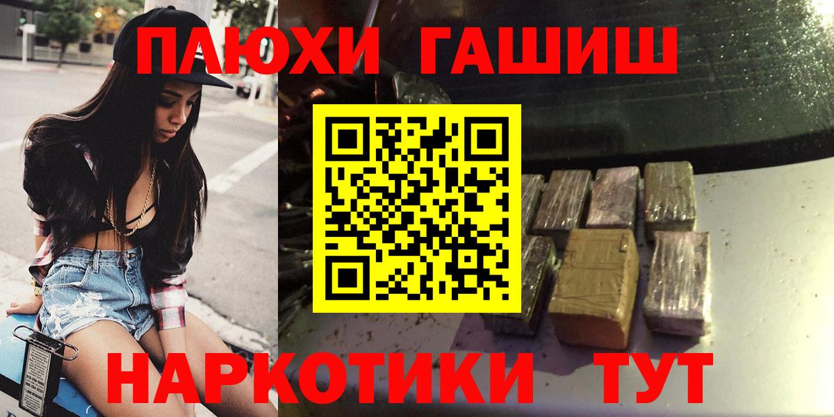 Тобольск  ГАШИШ hashish  Вход с VPN 