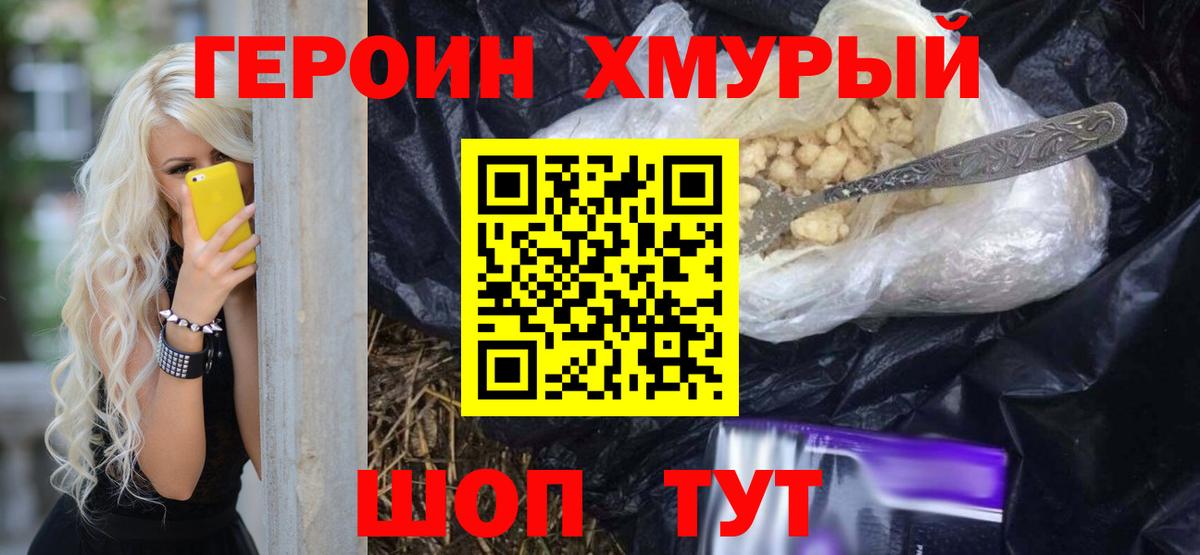 Тобольск  ГЕРОИН герыч  Героин  Вход с VPN 
