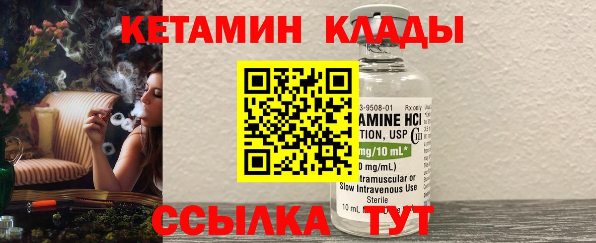 Тобольск  КЕТАМИН ketamine  Вход с VPN 
