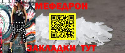мяу мяу кристалл Пыть-Ях