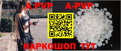 apvp Пенза