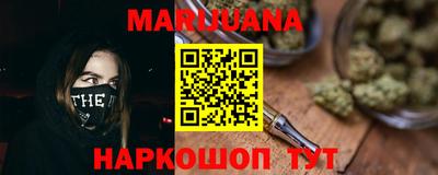 каннабис Партизанск