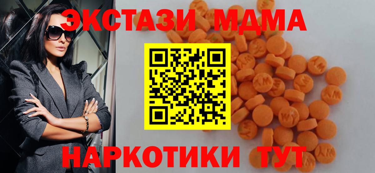 MDMA VHQ  Вход с VPN  МДМА  Тобольск 