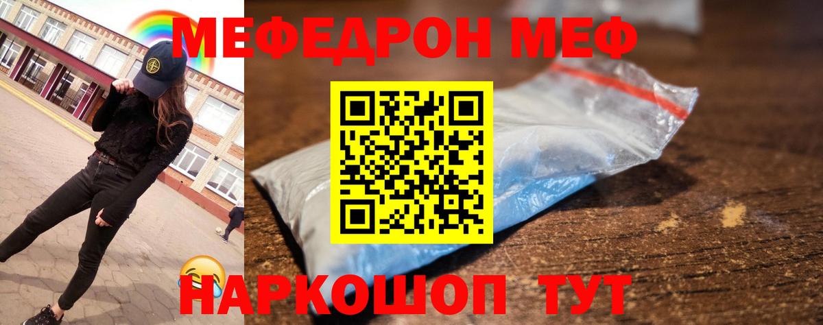 МЕФ мука Тобольск