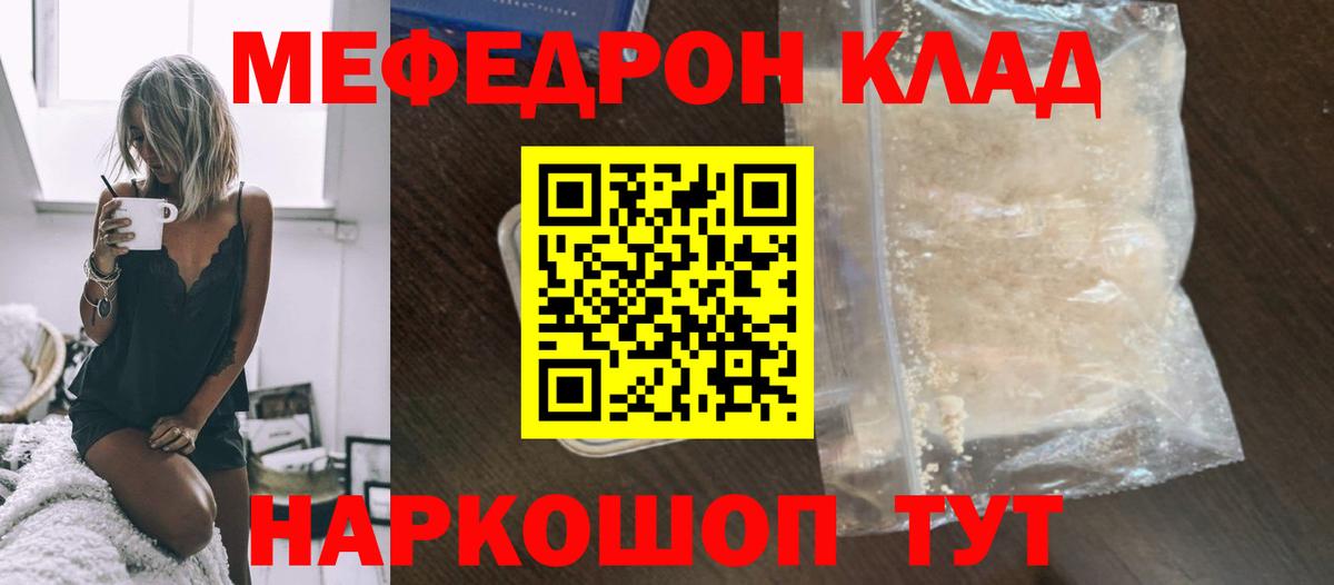 Мефедрон  Меф mephedrone  даркнет сайт  МЕФ VHQ  Тобольск  Мефедрон  Вход с VPN 