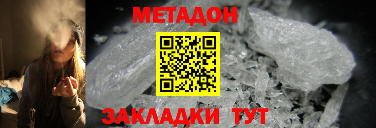 гидра ссылки  Вход с VPN  МЕТАДОН мёд  Тобольск  МЕТАДОН methadone 