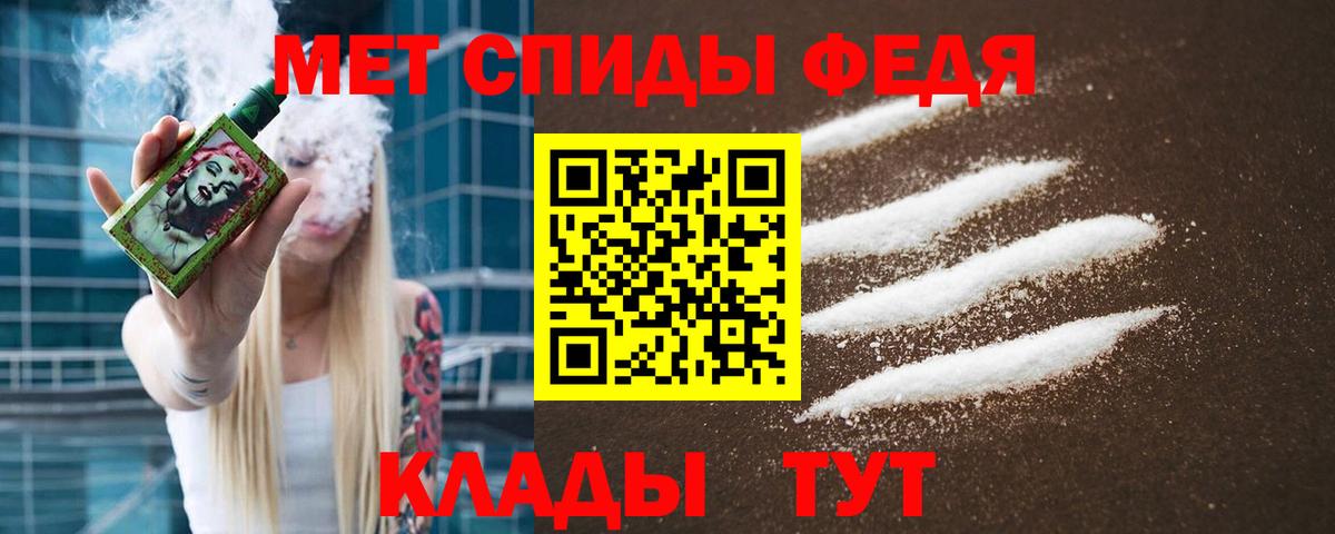 МЕТАМФЕТАМИН Methamphetamine Тобольск