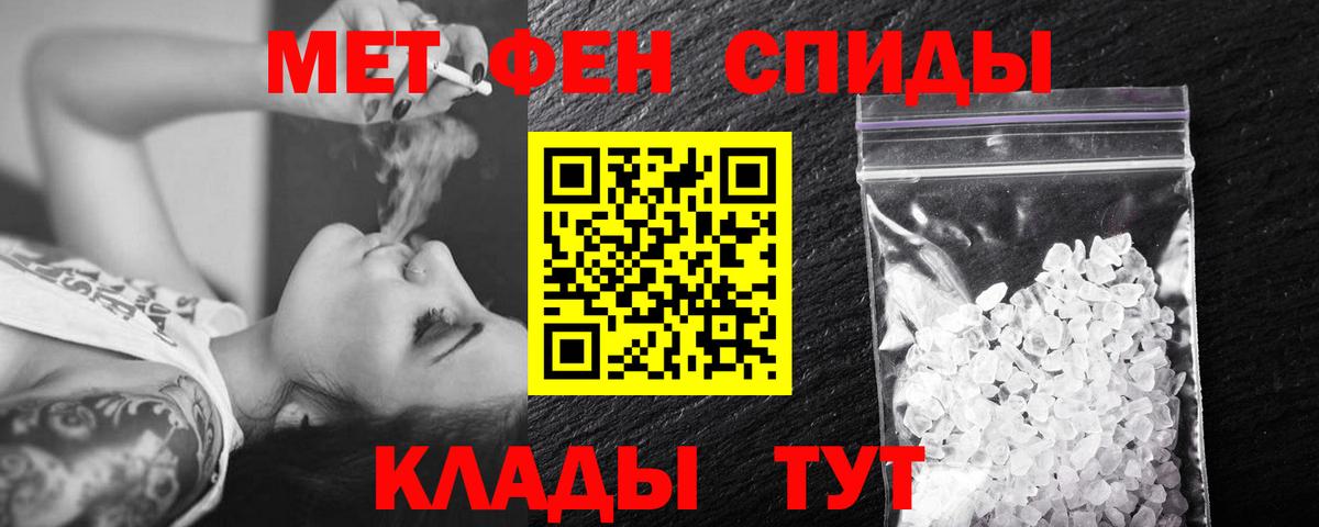 Метамфетамин витя  Первитин  Тобольск  Вход с VPN 