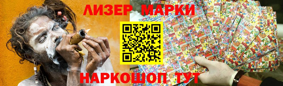 Наркотические марки 1500мкг  Вход с VPN  Наркотические марки 1500мкг  Тобольск 