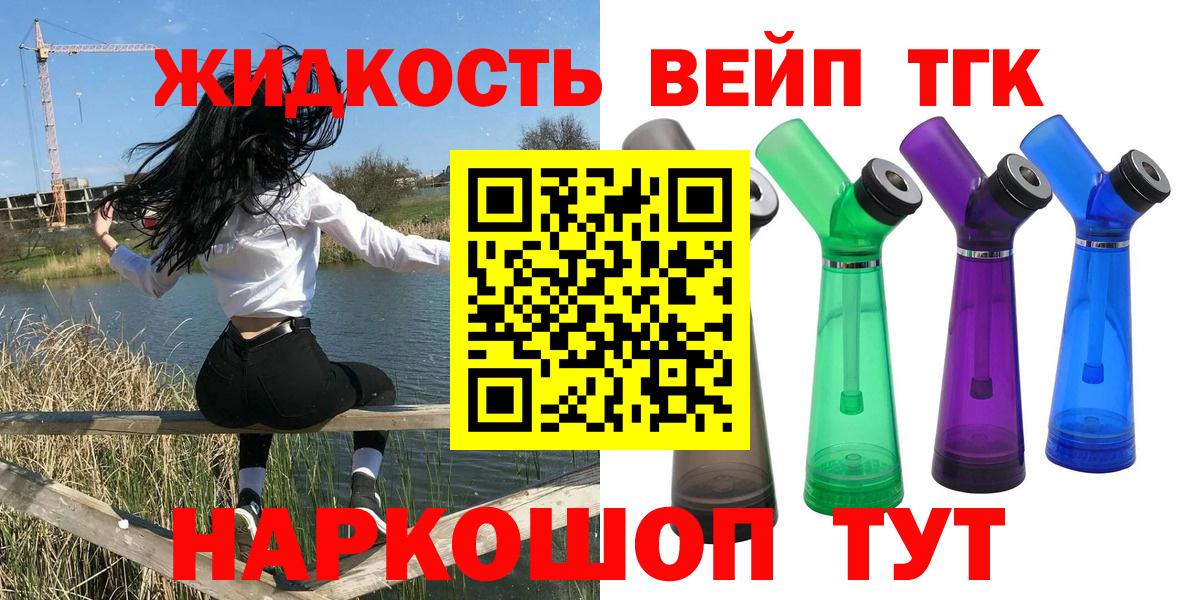 ТГК Wax Тобольск